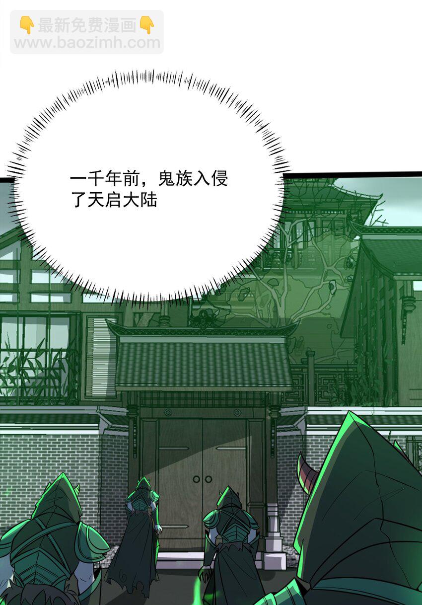 045 失落的梦神-第45话