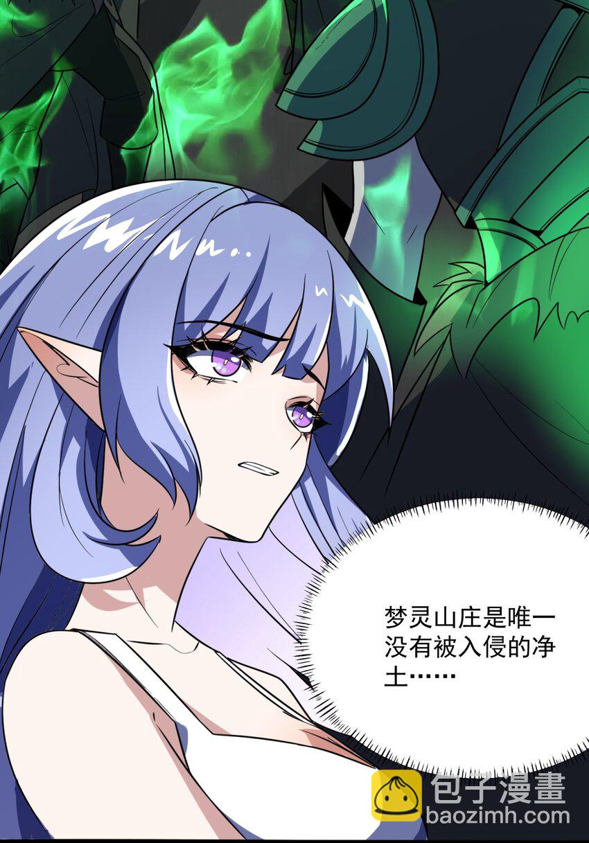 045 失落的梦神-第45话