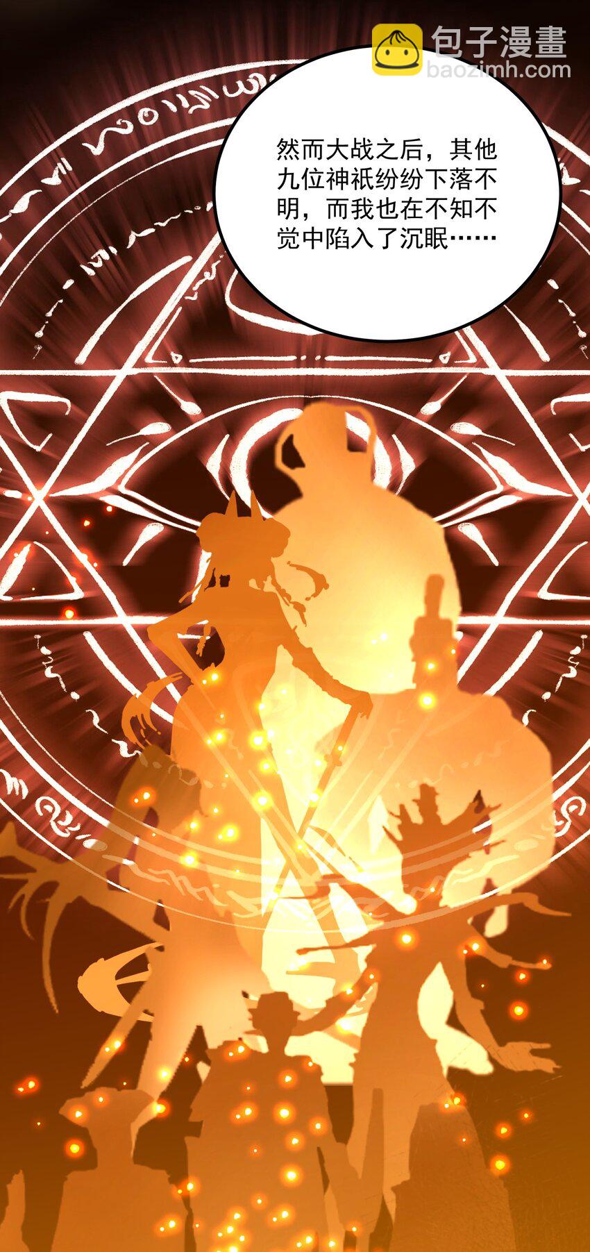 045 失落的梦神-第45话