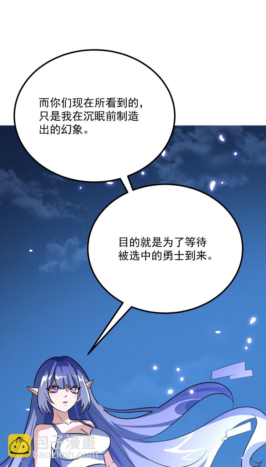 045 失落的梦神-第45话
