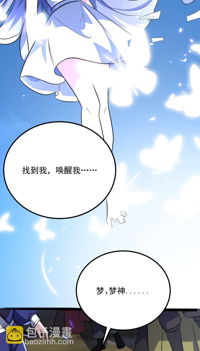 045 失落的梦神-第45话