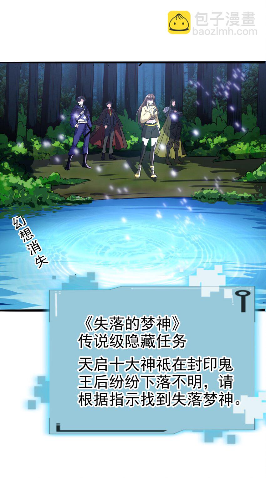045 失落的梦神-第45话