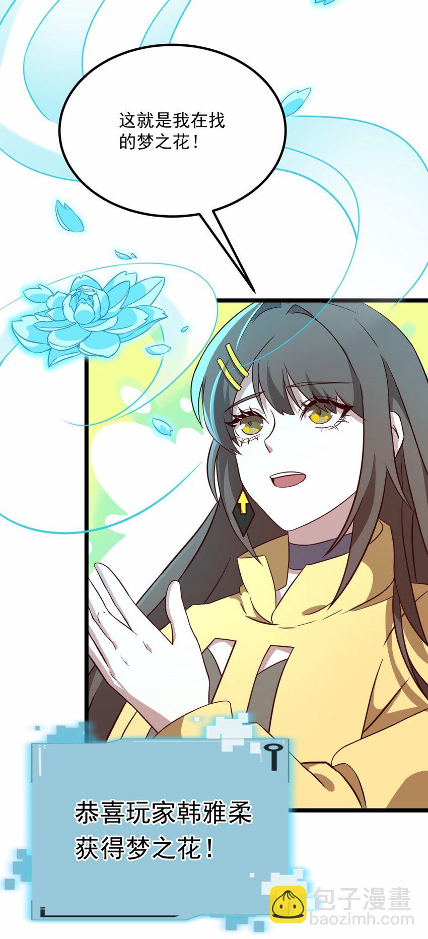 045 失落的梦神-第45话