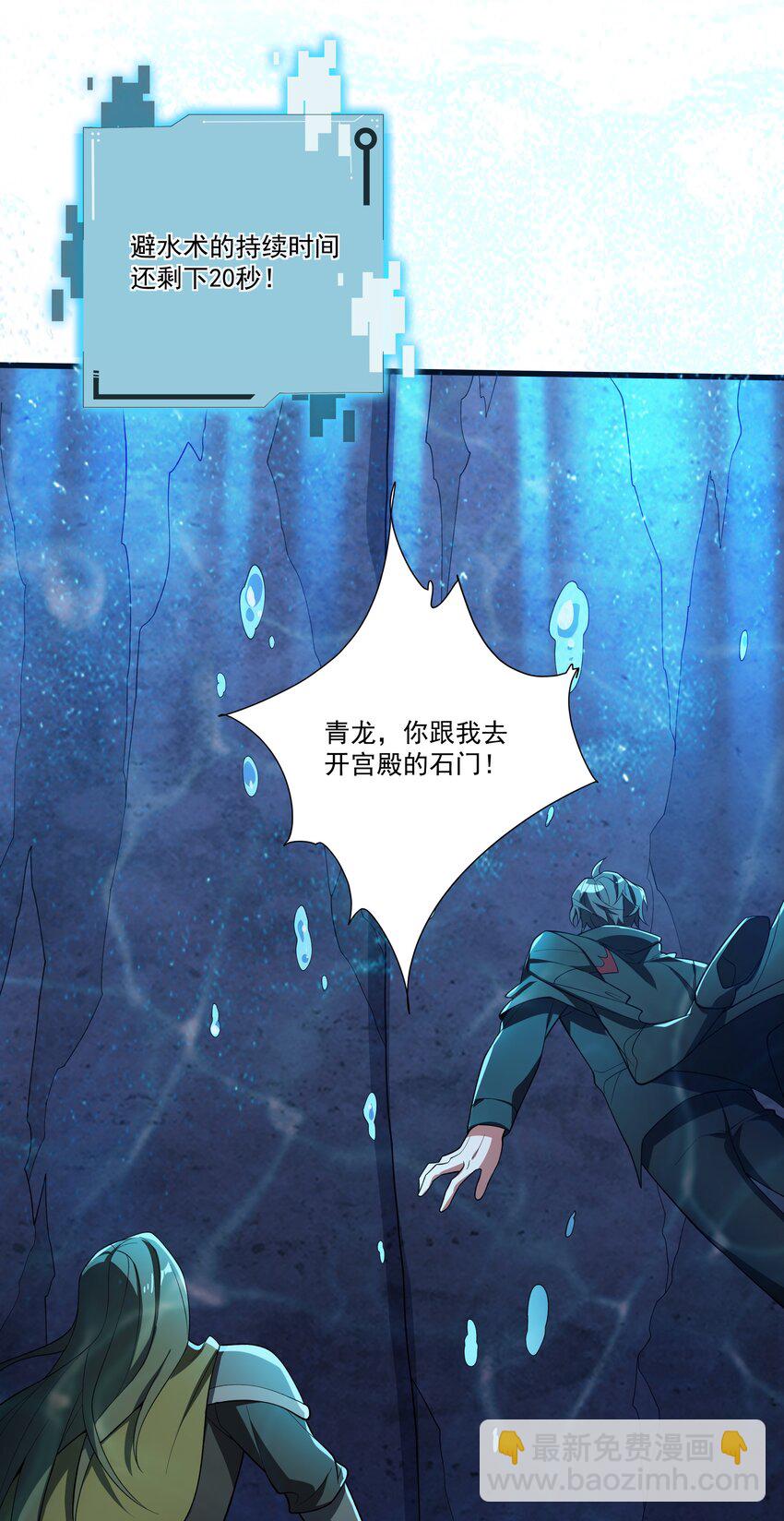 047 沉没的宫殿-第47话