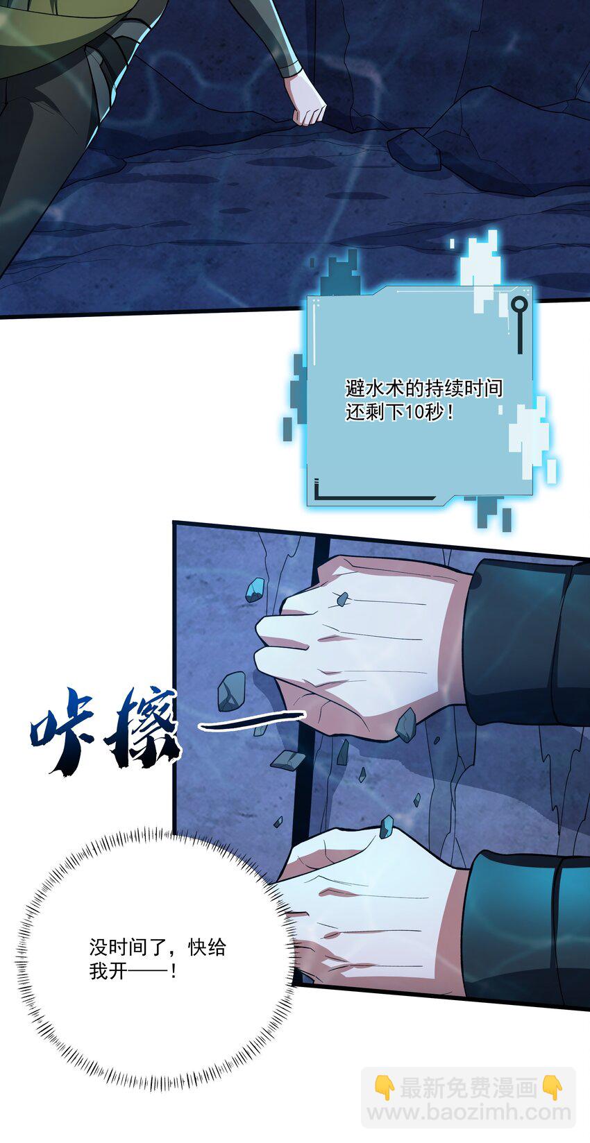 047 沉没的宫殿-第47话