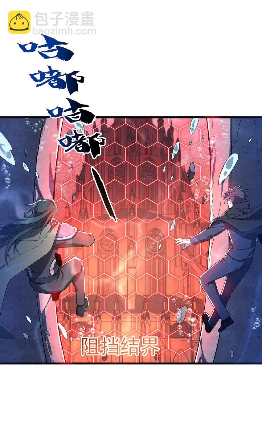 047 沉没的宫殿-第47话