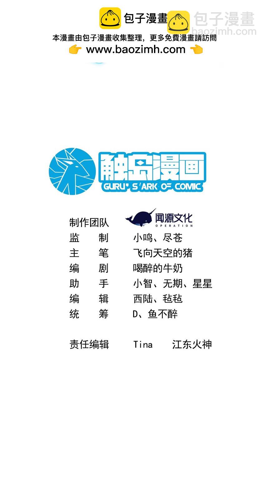 047 沉没的宫殿-第47话