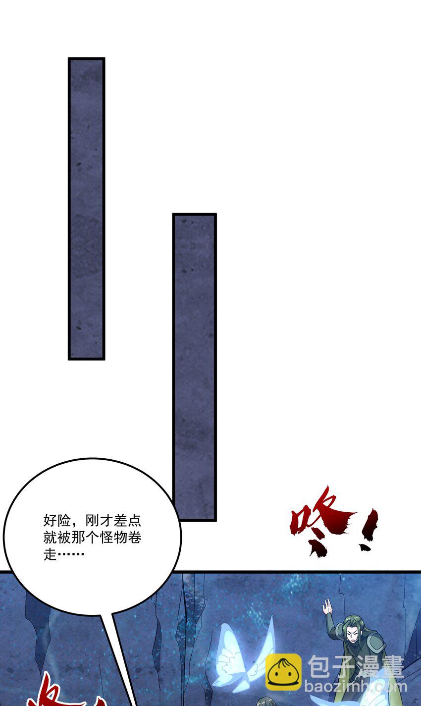 047 沉没的宫殿-第47话
