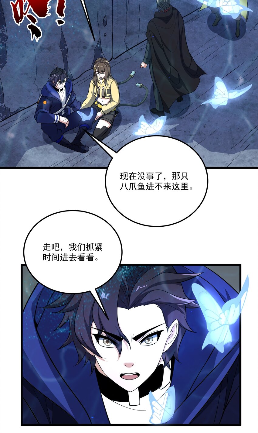047 沉没的宫殿-第47话