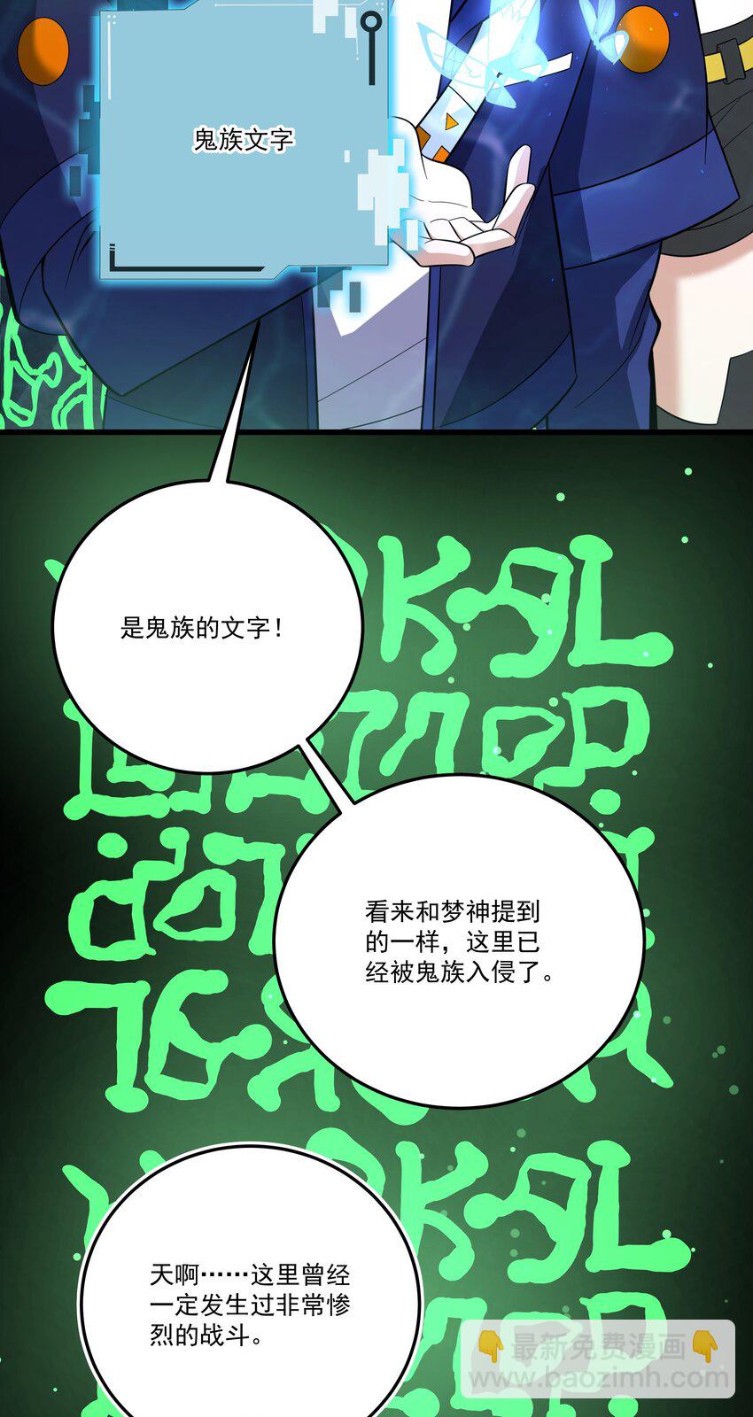 047 沉没的宫殿-第47话