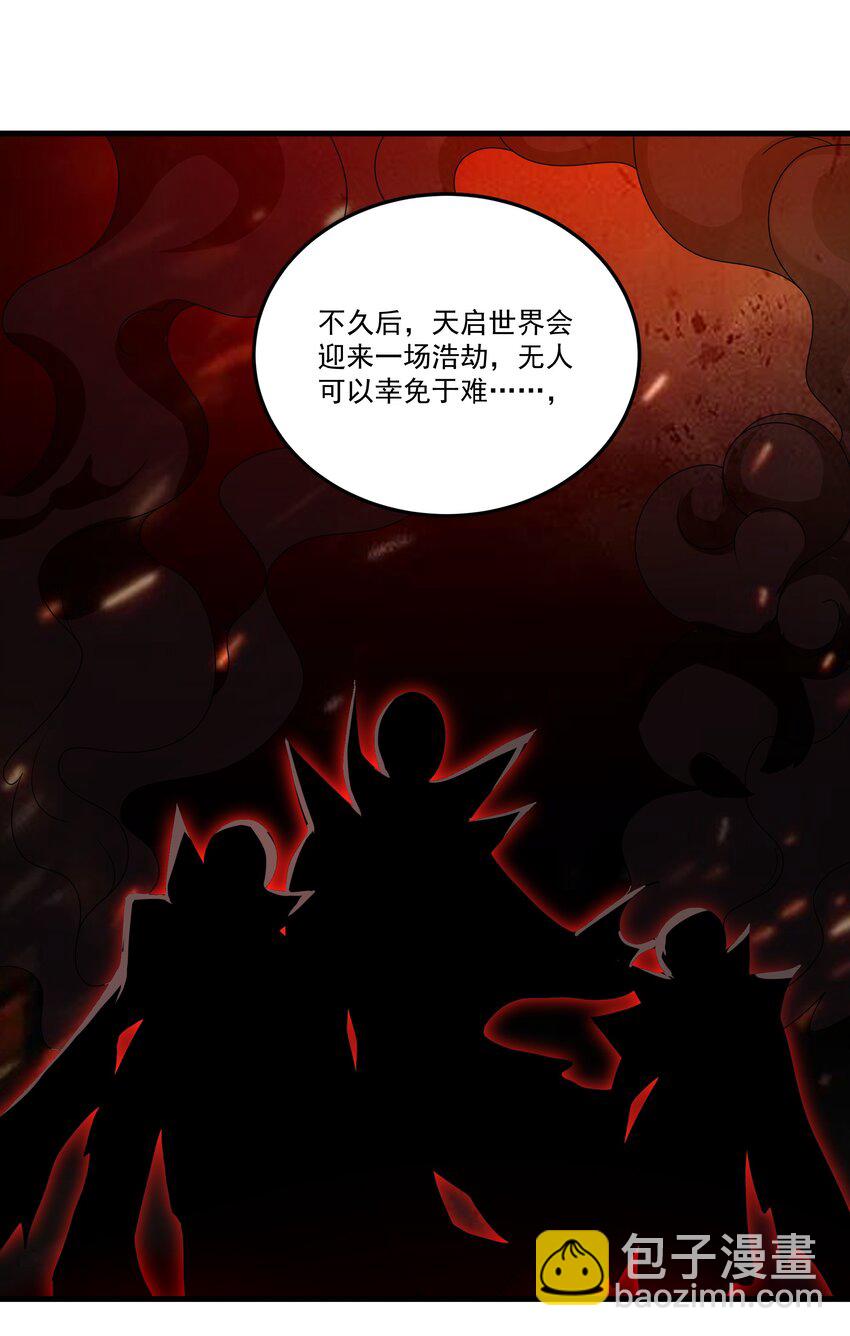 047 沉没的宫殿-第47话