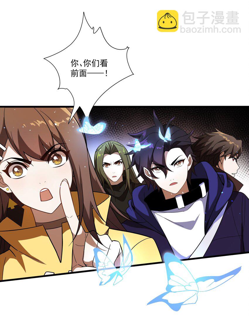 047 沉没的宫殿-第47话