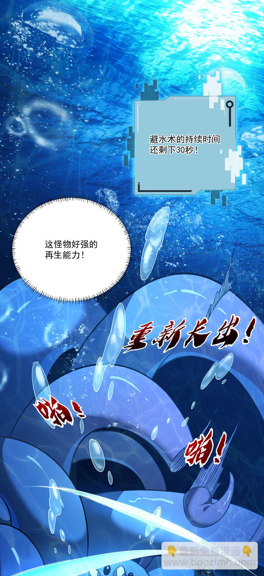 047 沉没的宫殿-第47话