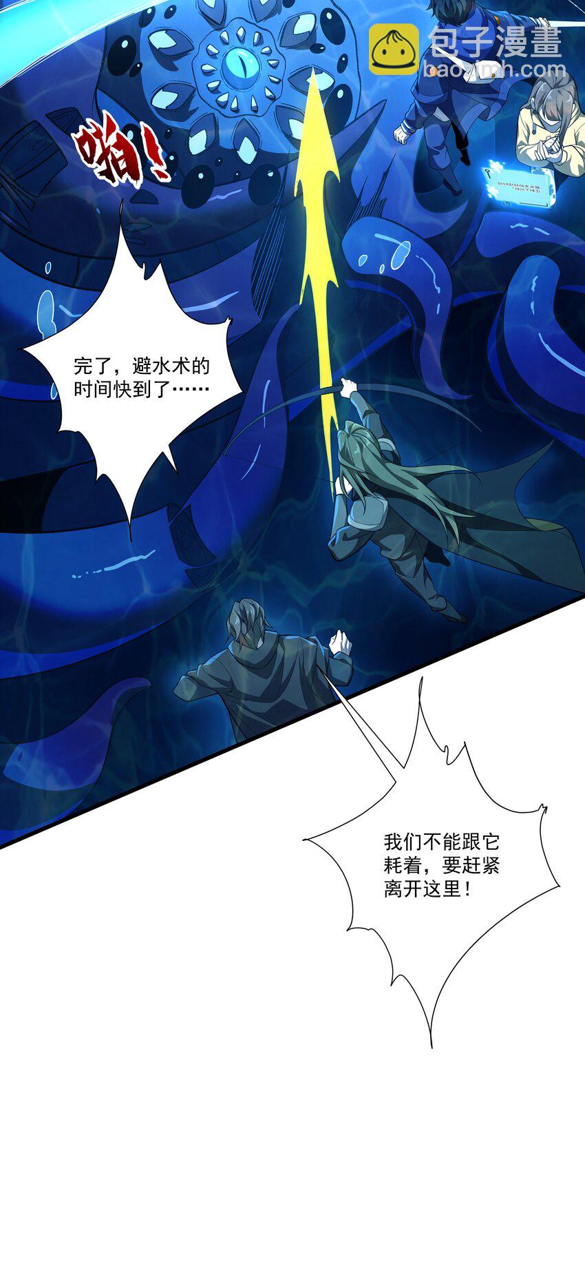047 沉没的宫殿-第47话