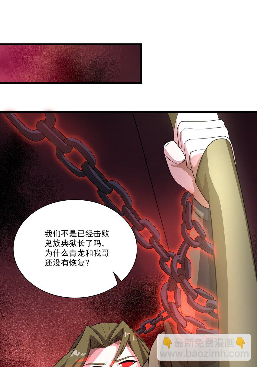 049 背叛者-第49话
