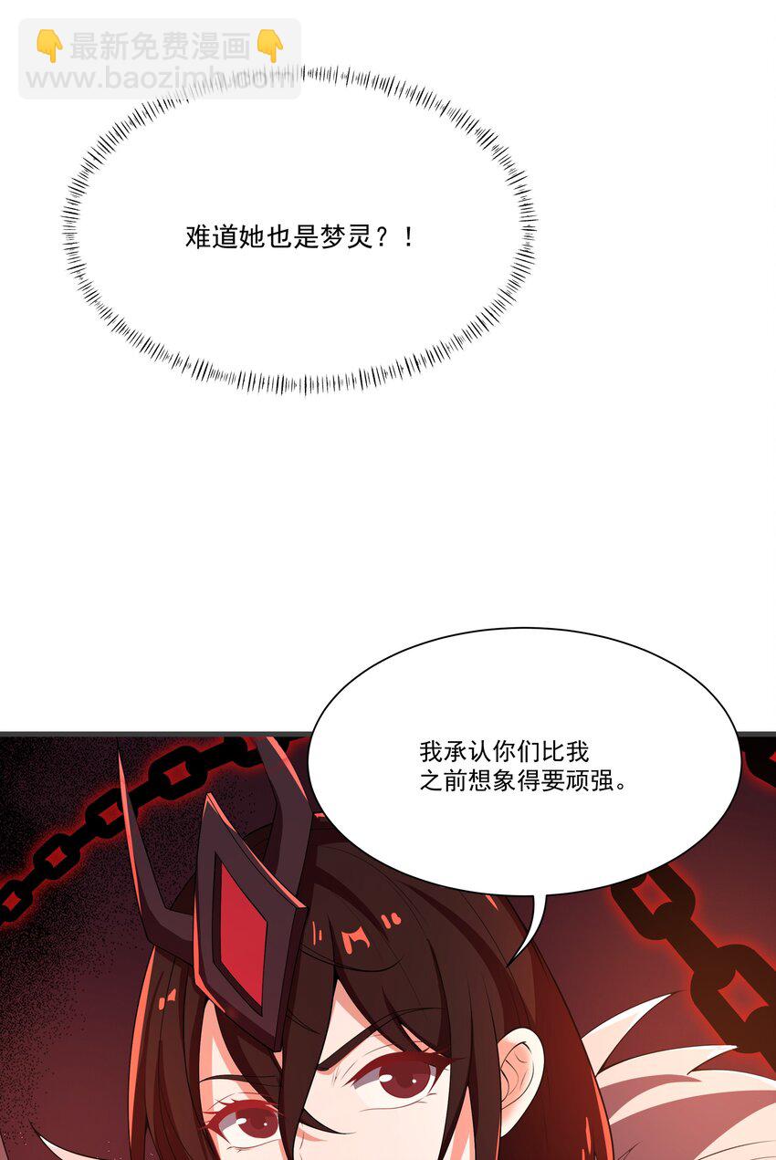 049 背叛者-第49话