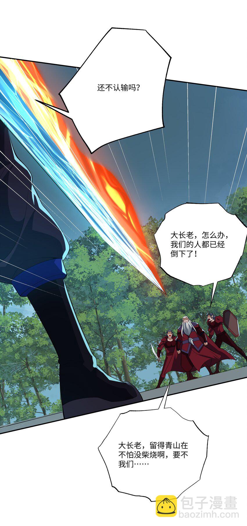 051 血祭大阵-第51话