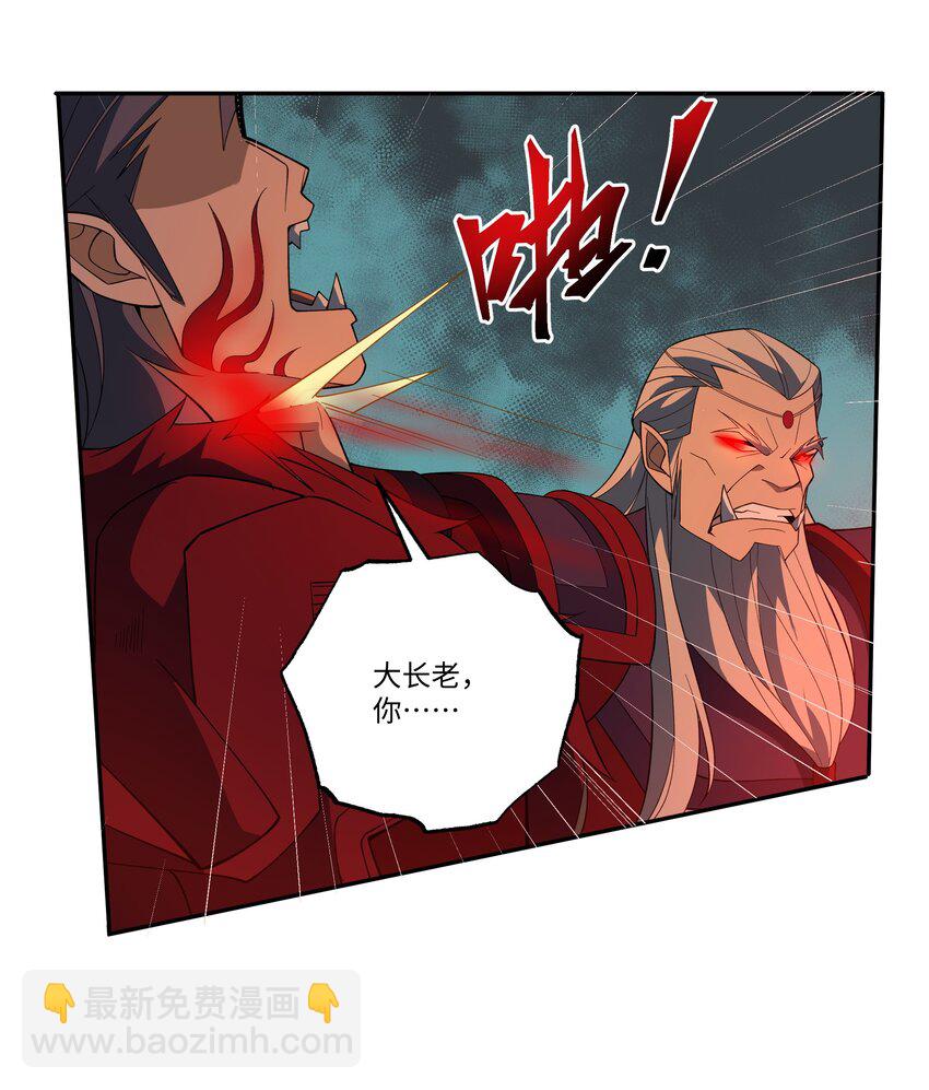 051 血祭大阵-第51话
