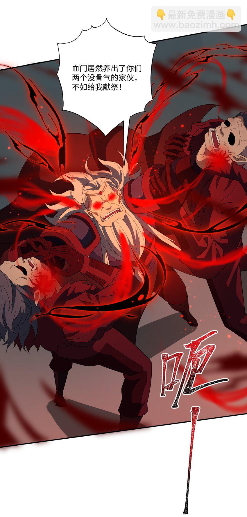 051 血祭大阵-第51话