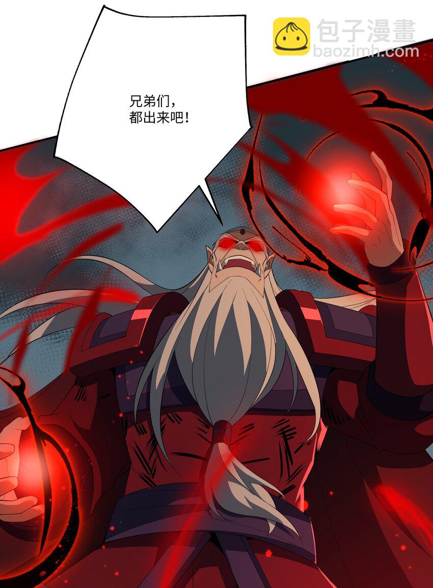 051 血祭大阵-第51话