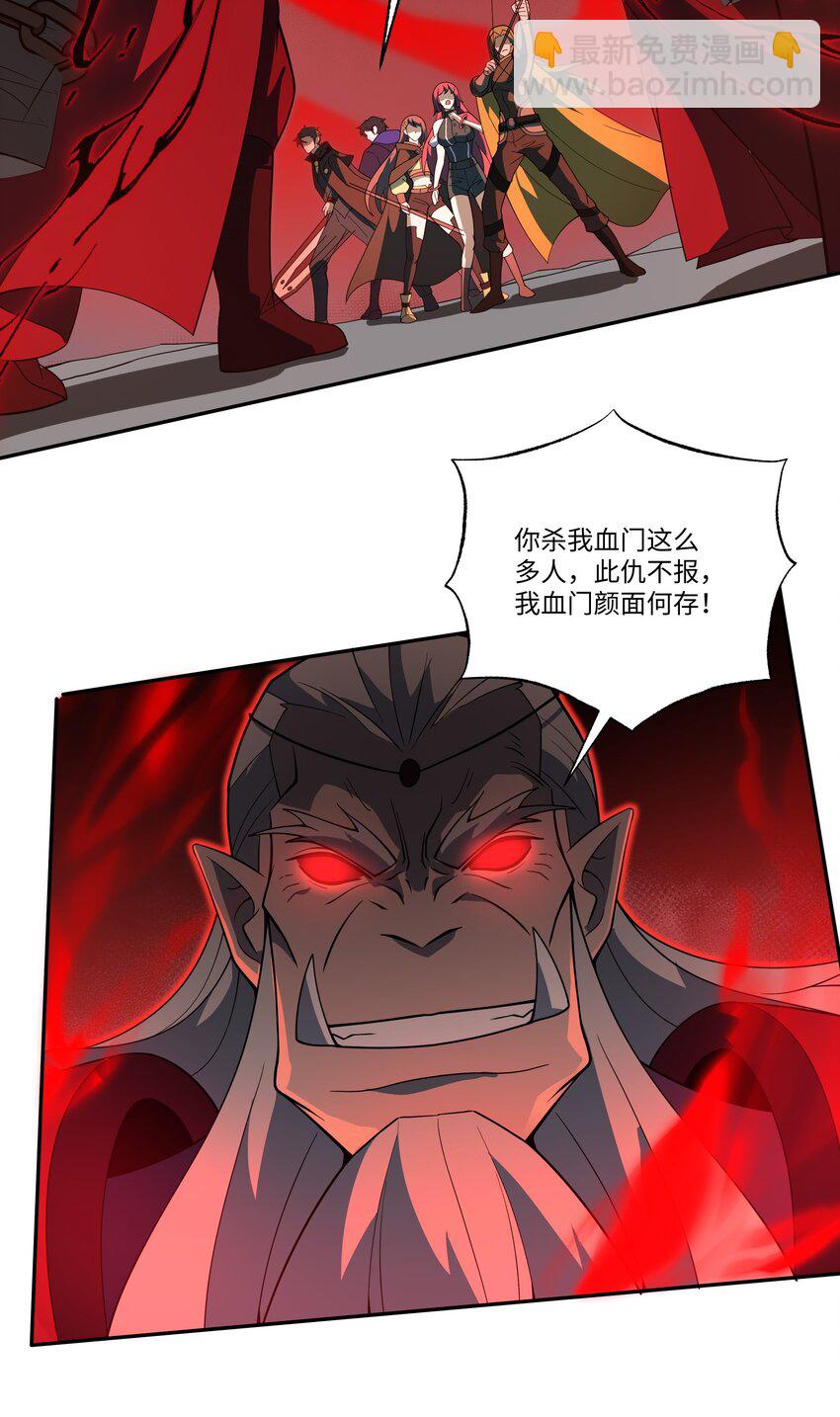 051 血祭大阵-第51话