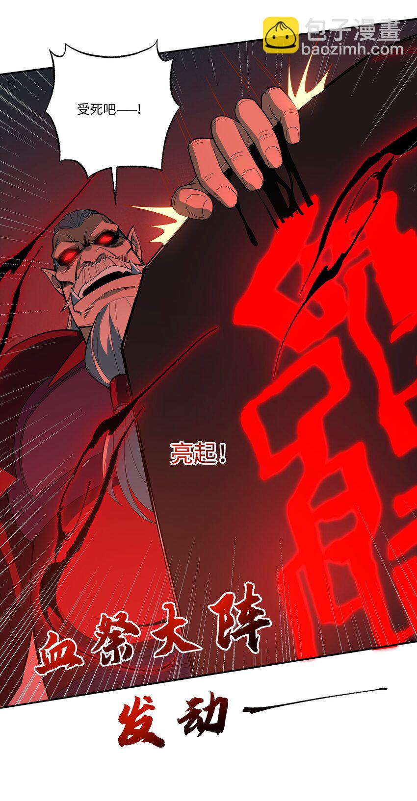 051 血祭大阵-第51话