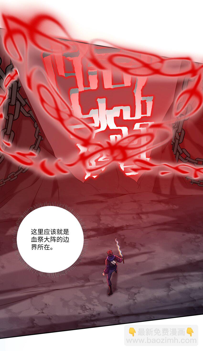 051 血祭大阵-第51话