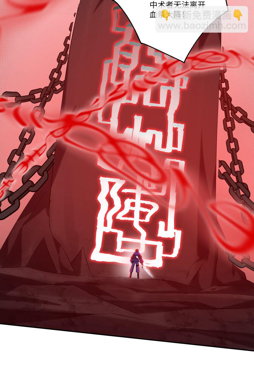 051 血祭大阵-第51话