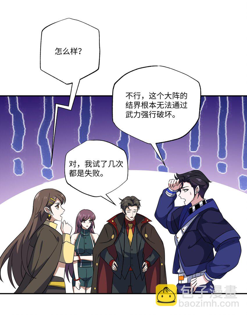 051 血祭大阵-第51话