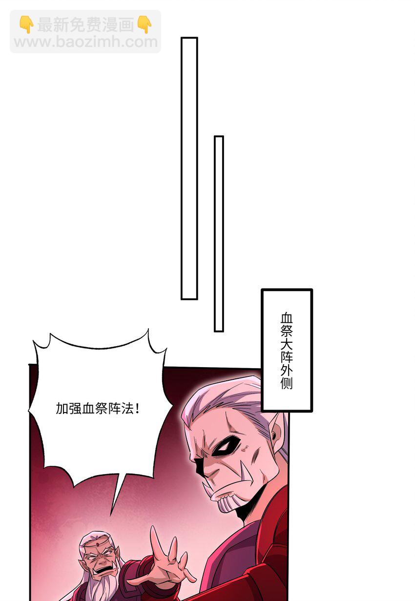 051 血祭大阵-第51话
