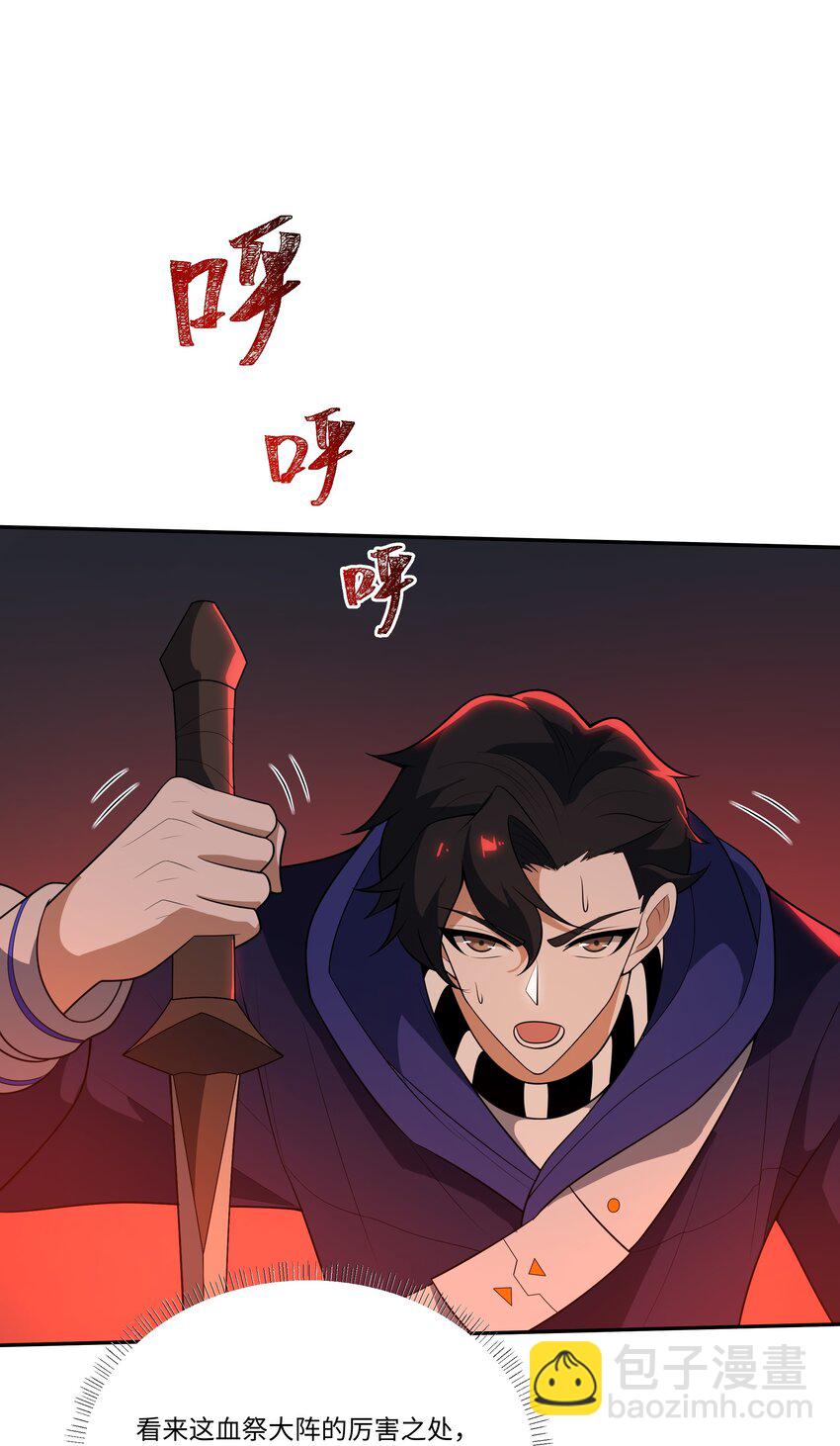 051 血祭大阵-第51话