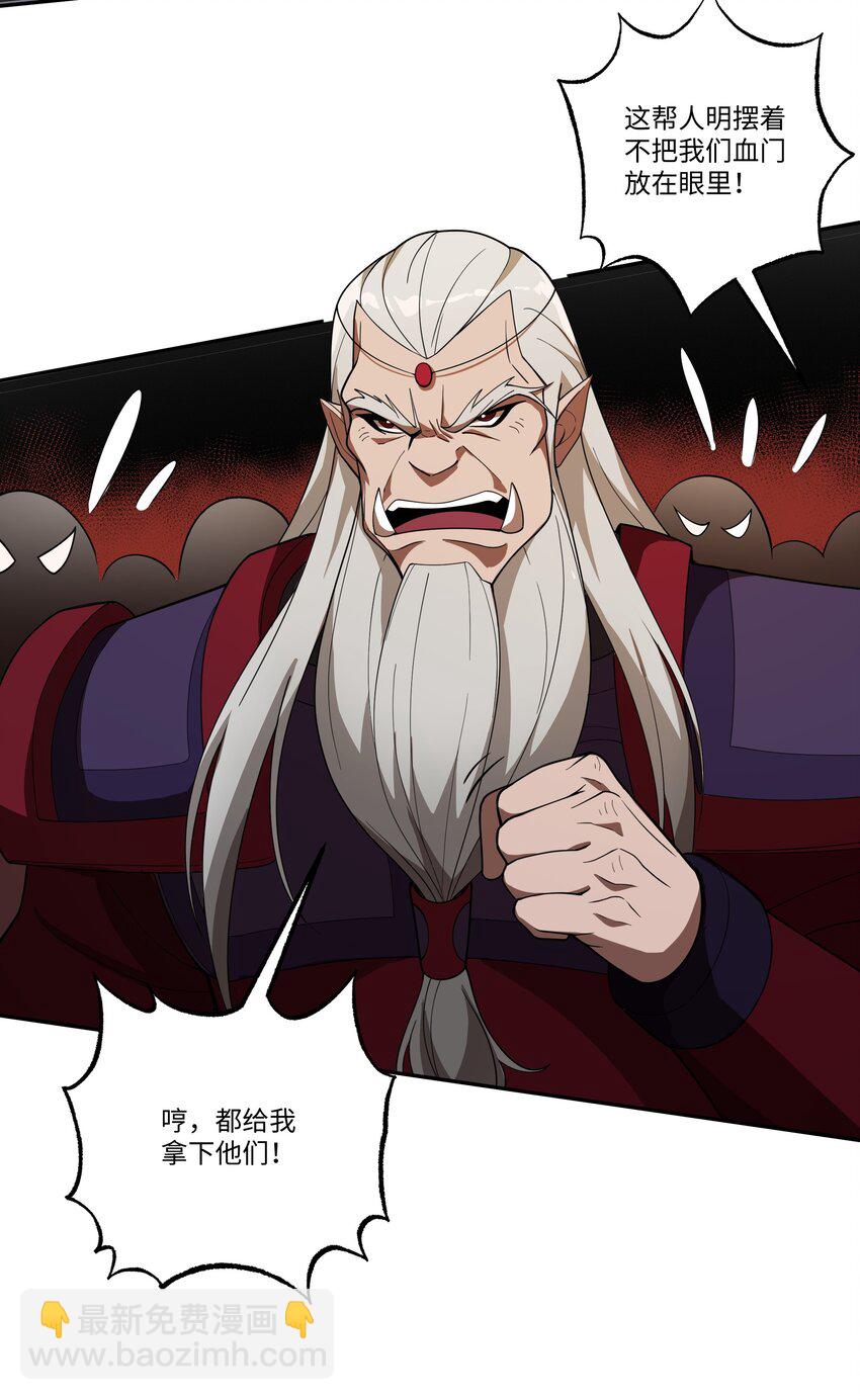 051 血祭大阵-第51话
