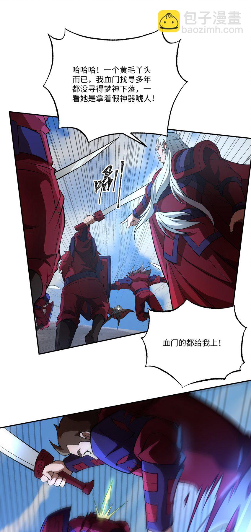 051 血祭大阵-第51话