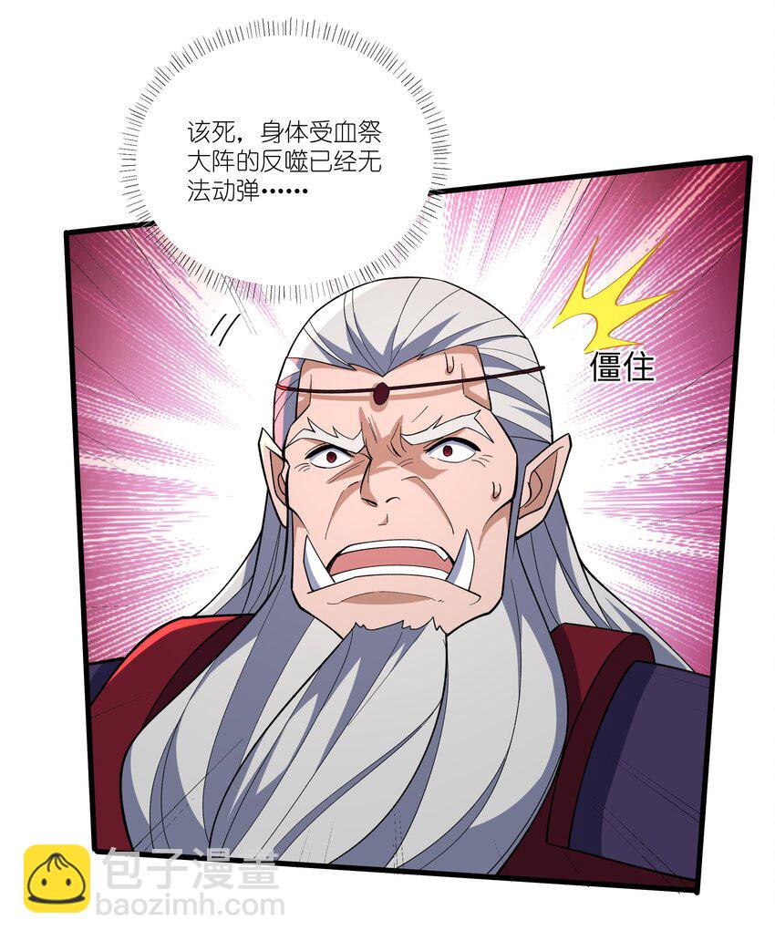 053 统领极冰城-第53话