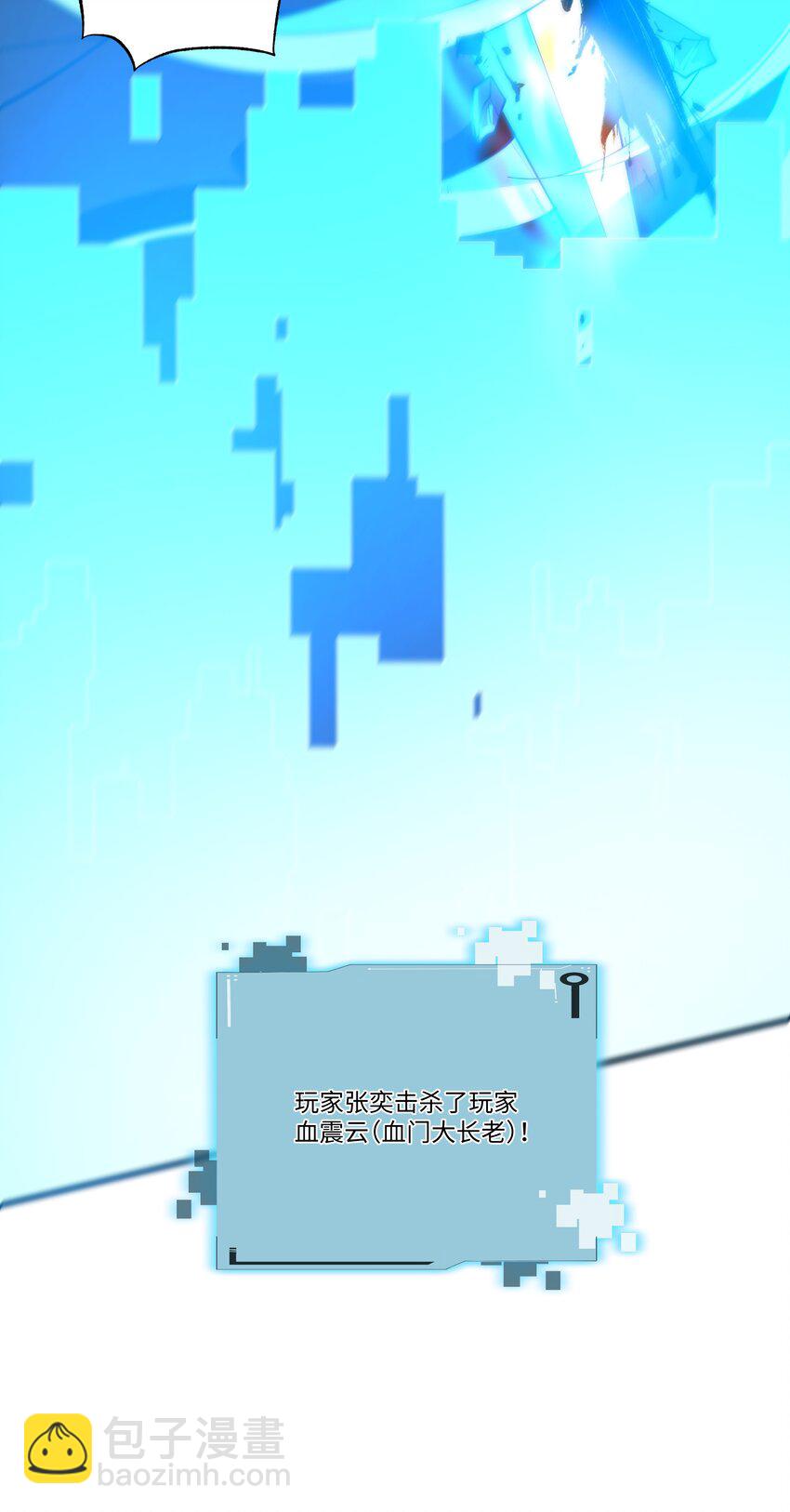 053 统领极冰城-第53话