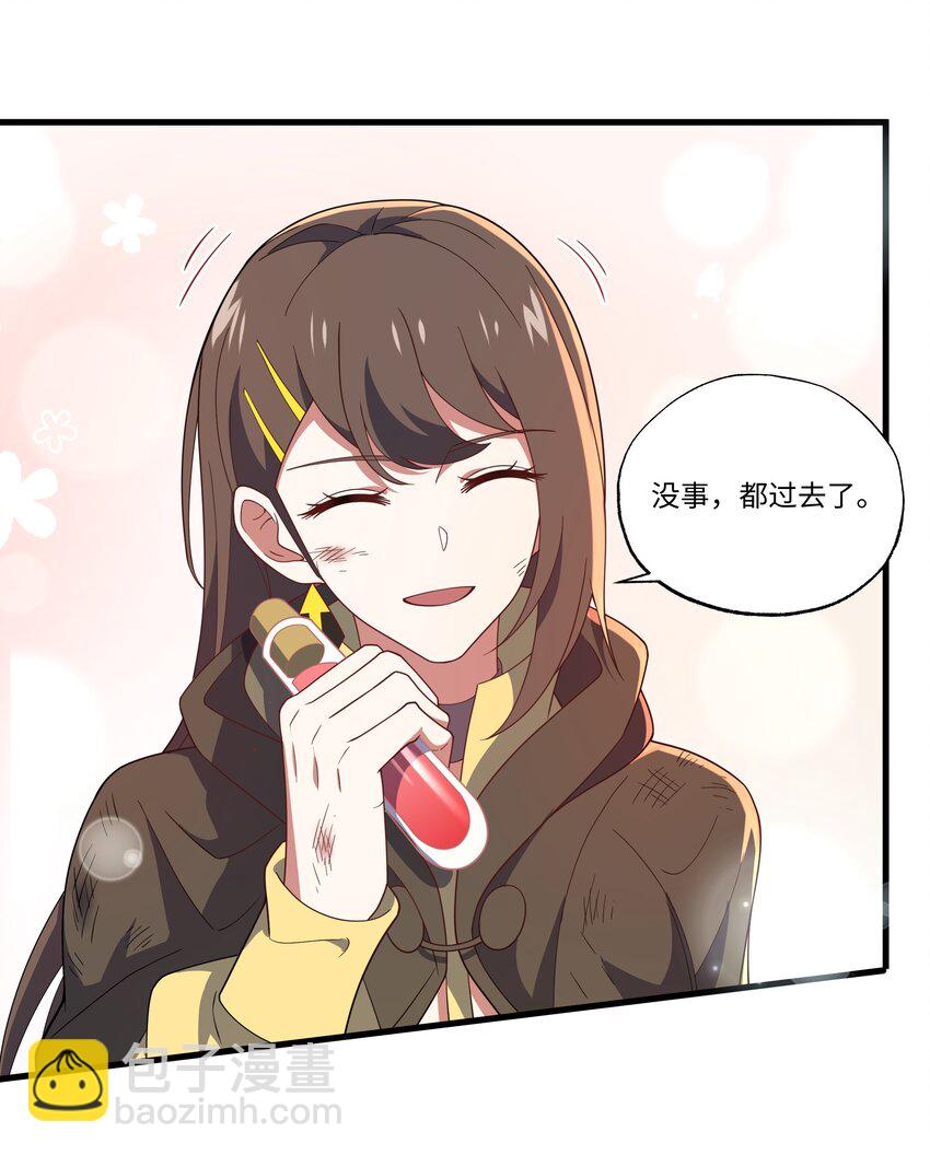 053 统领极冰城-第53话