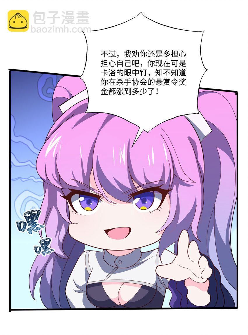 053 统领极冰城-第53话