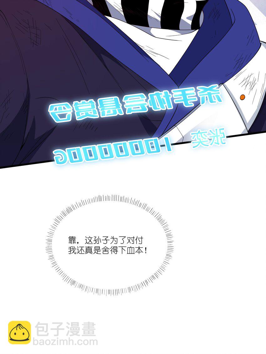 053 统领极冰城-第53话