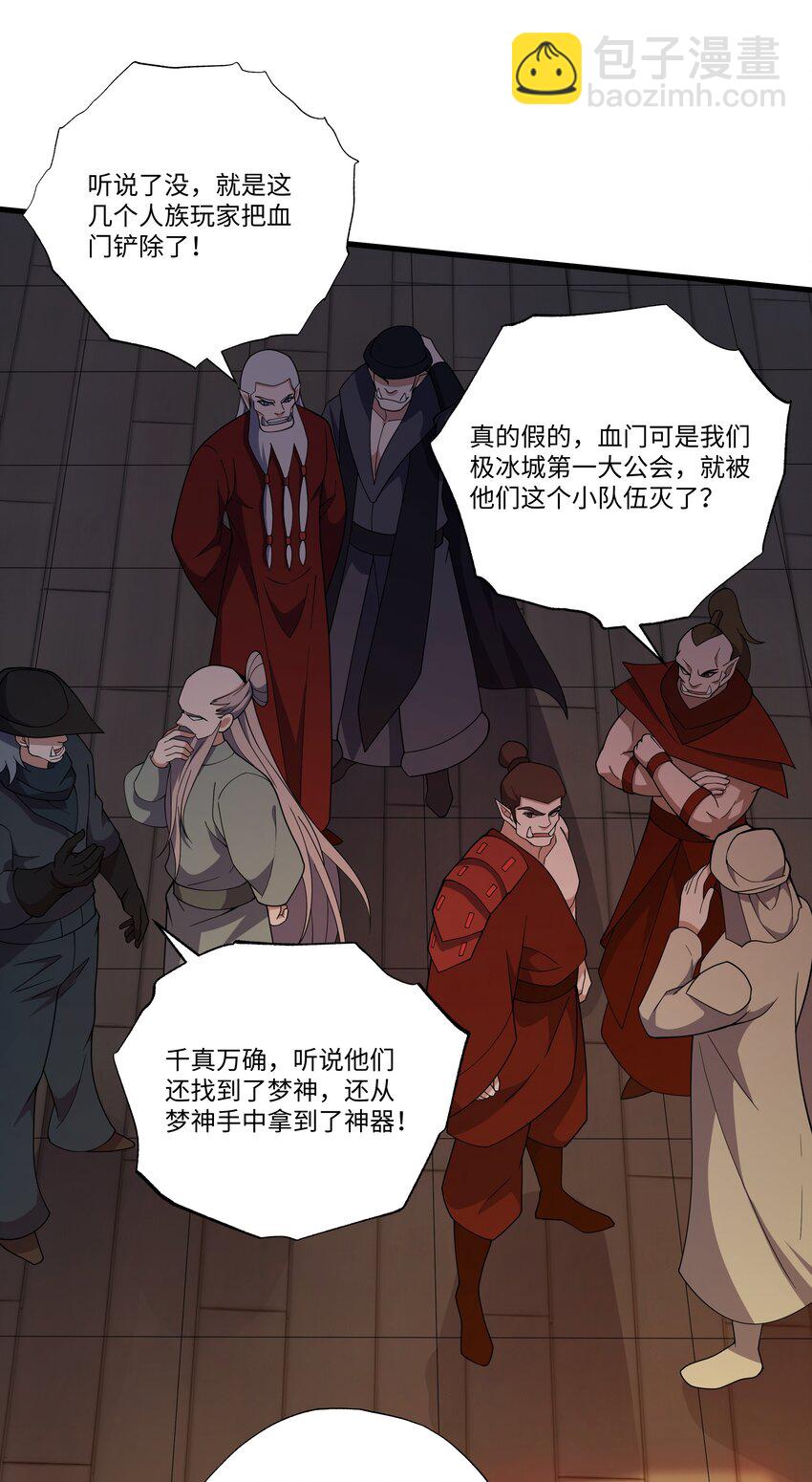 053 统领极冰城-第53话