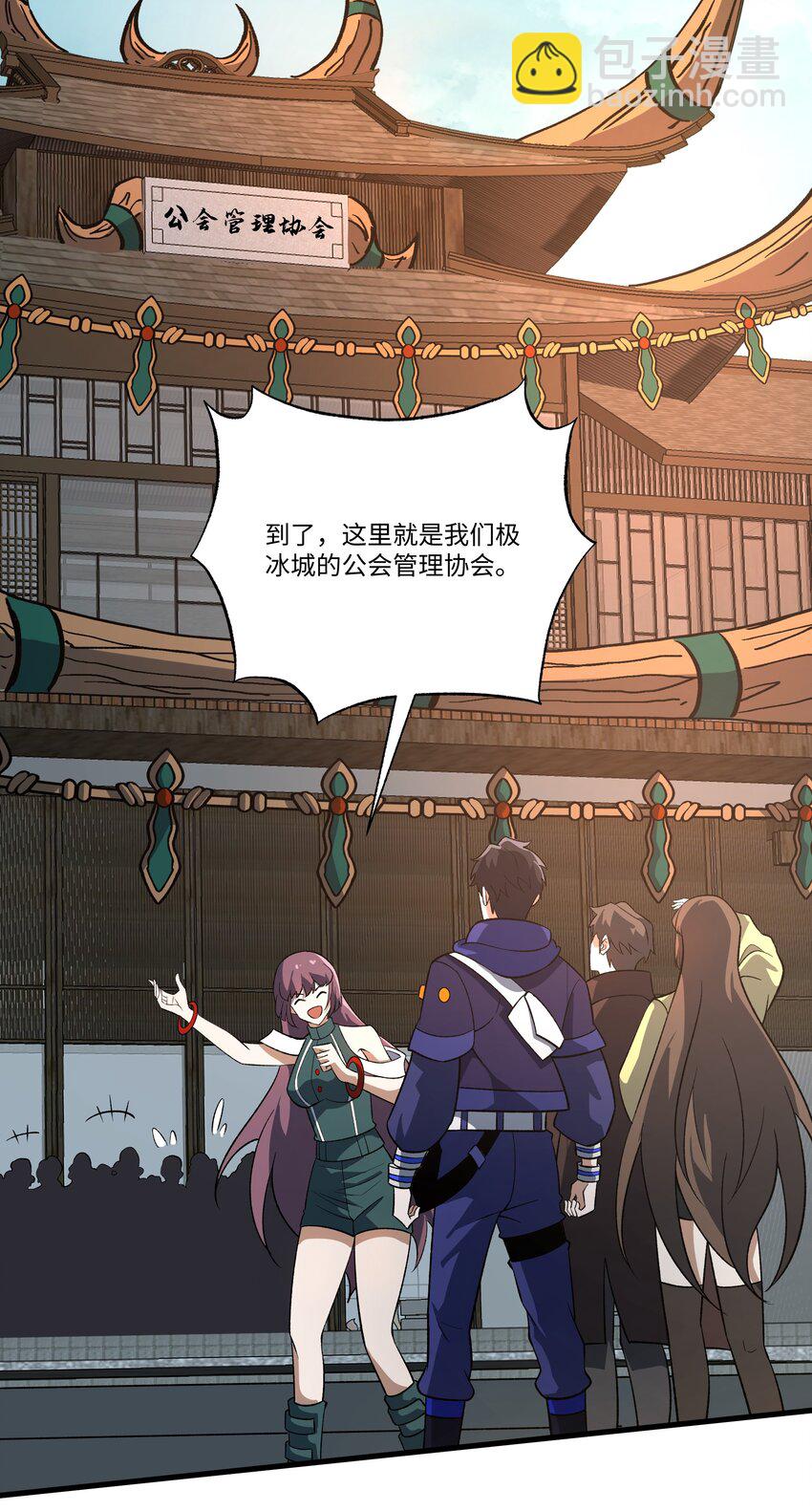 053 统领极冰城-第53话