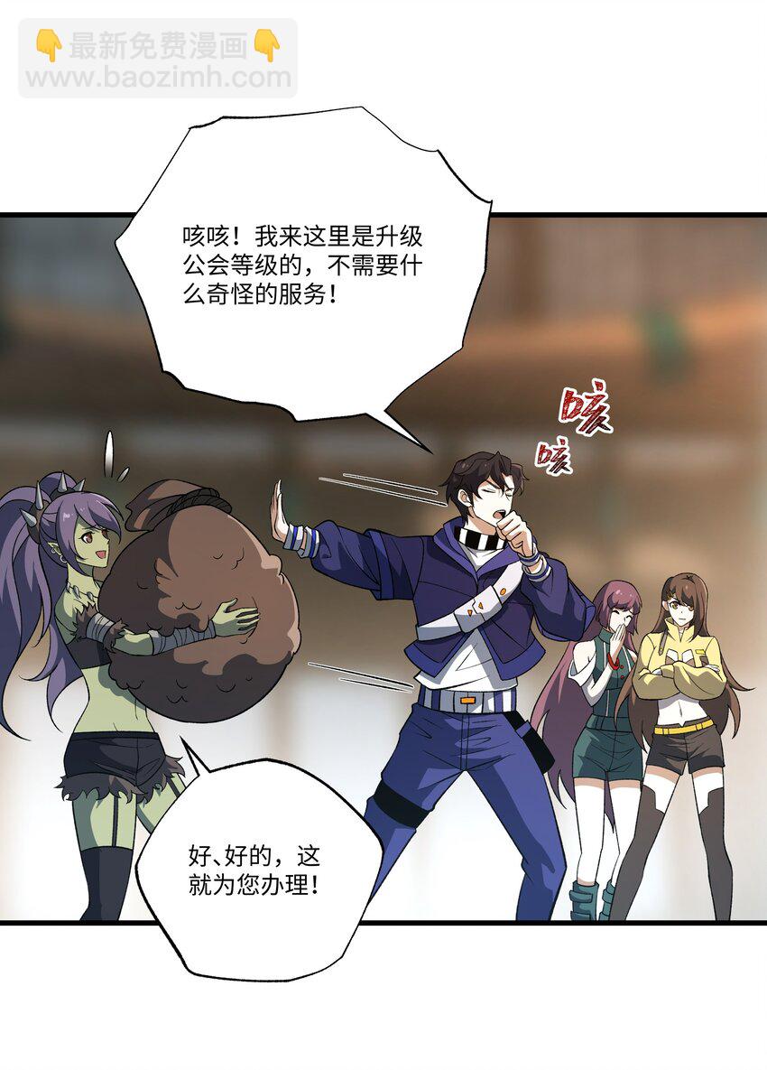 053 统领极冰城-第53话