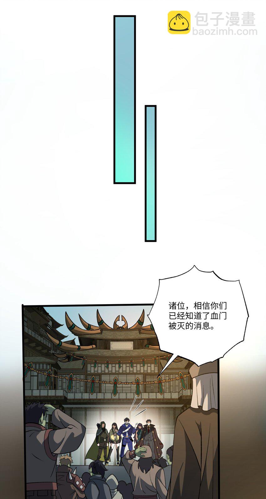 053 统领极冰城-第53话