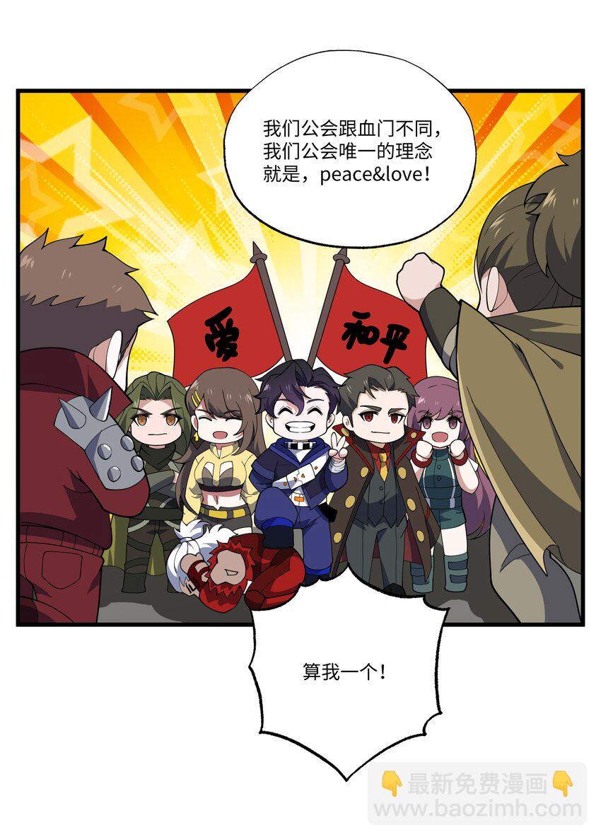 053 统领极冰城-第53话