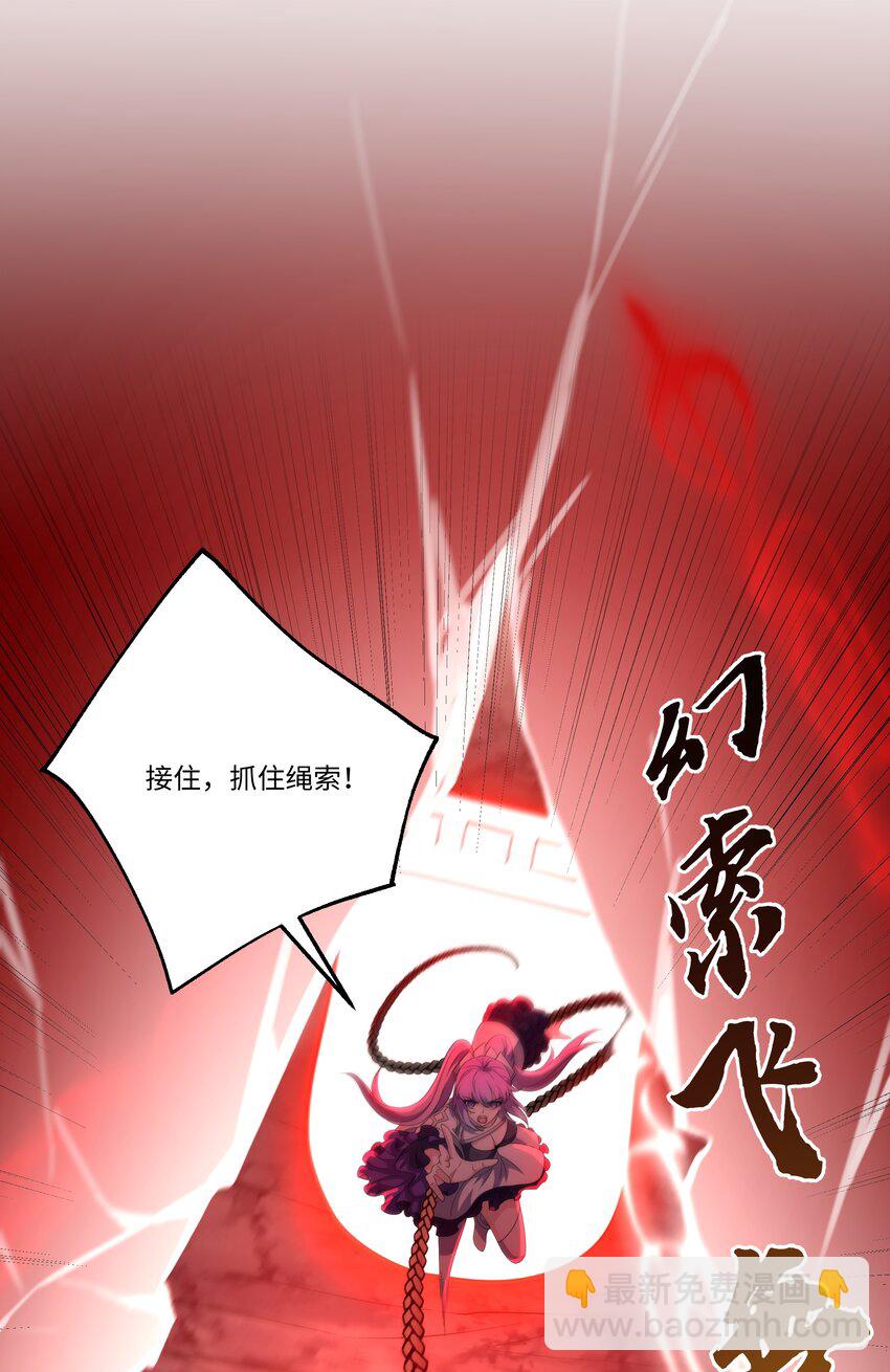 053 统领极冰城-第53话