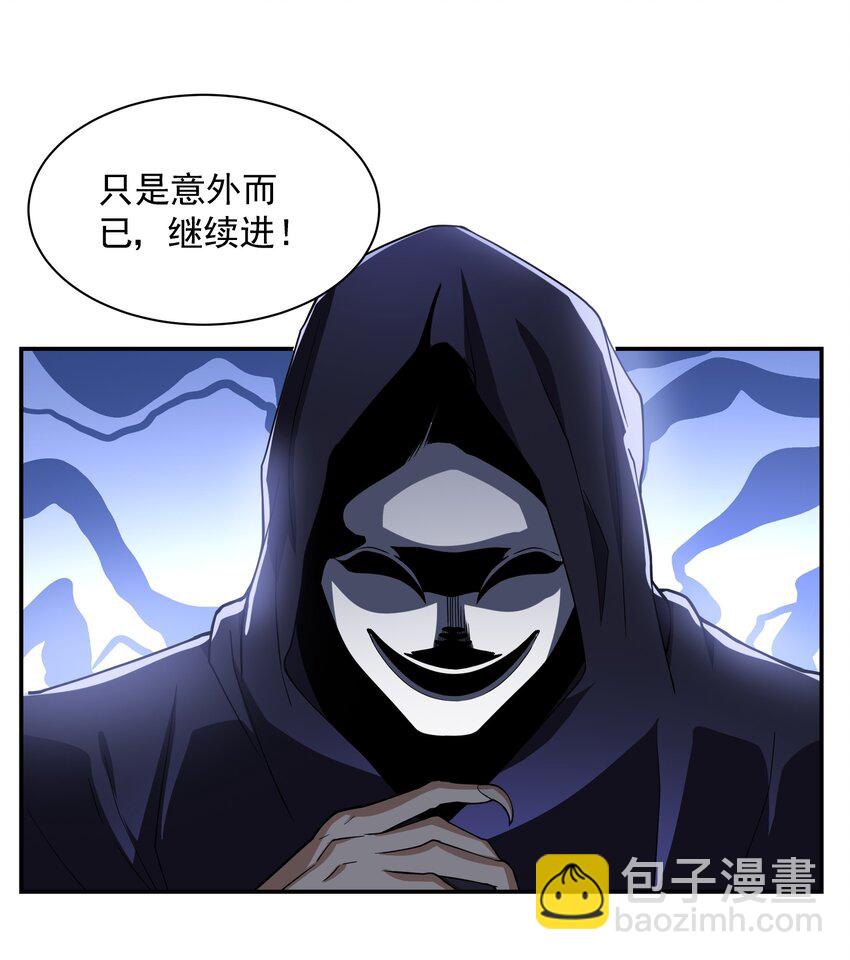 055 魔兽骑士团-第55话