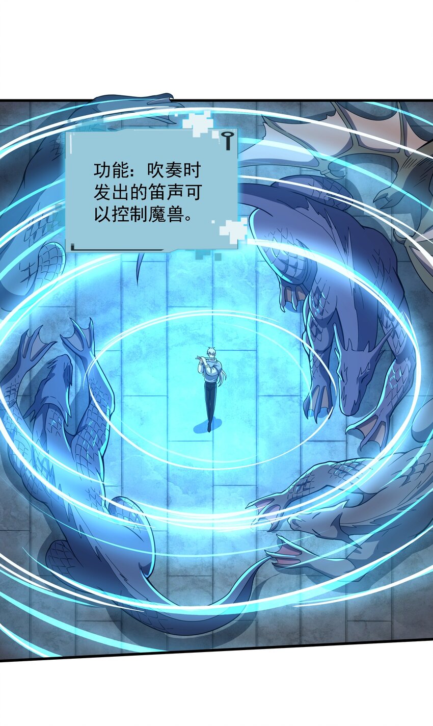 055 魔兽骑士团-第55话
