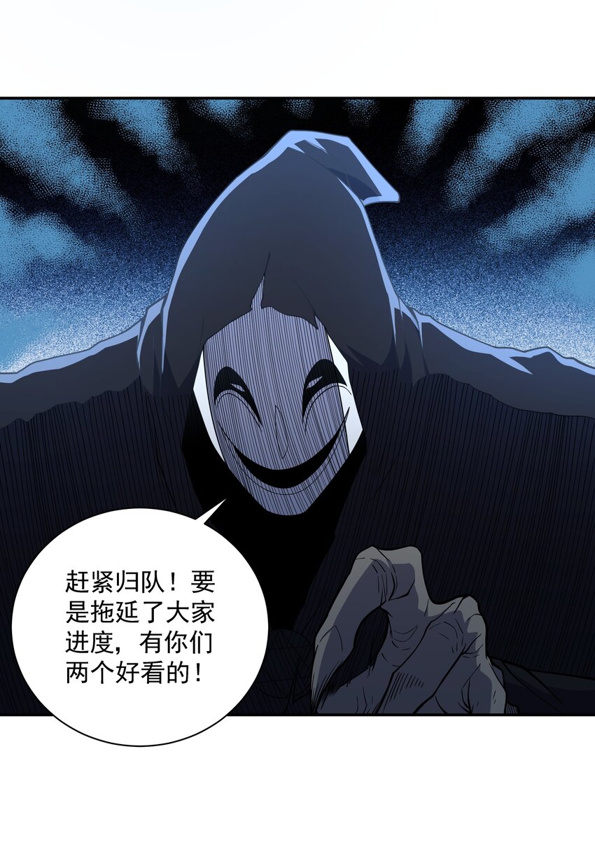 055 魔兽骑士团-第55话