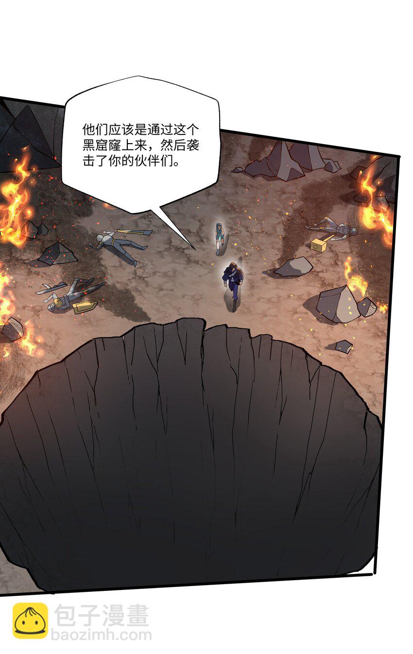 057 元素晶石-第57话