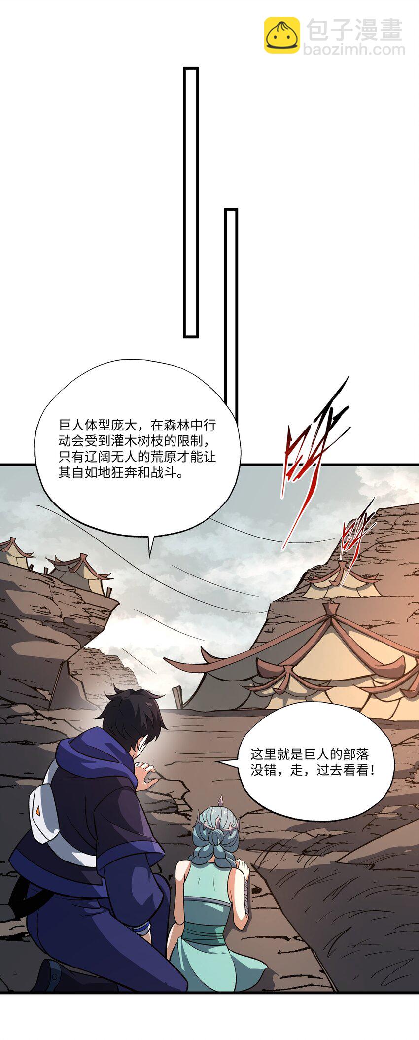 057 元素晶石-第57话