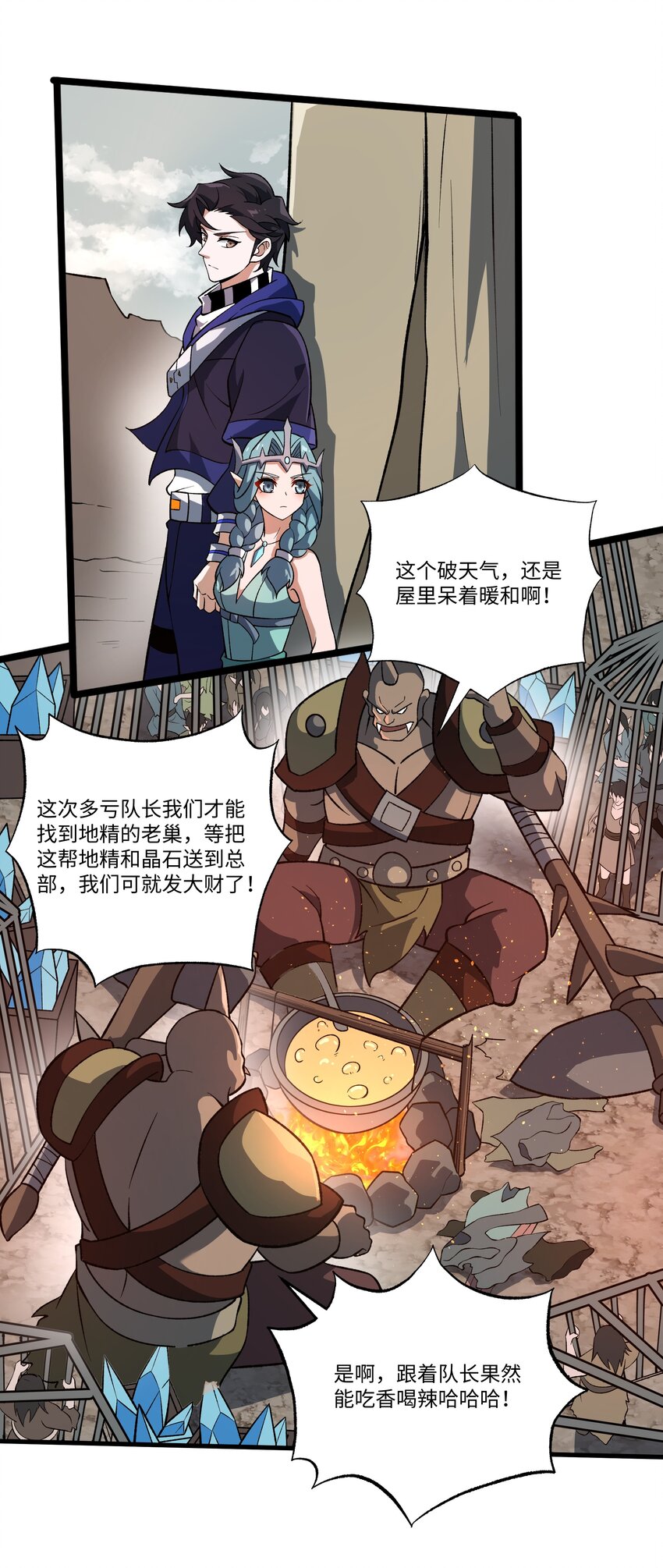 057 元素晶石-第57话